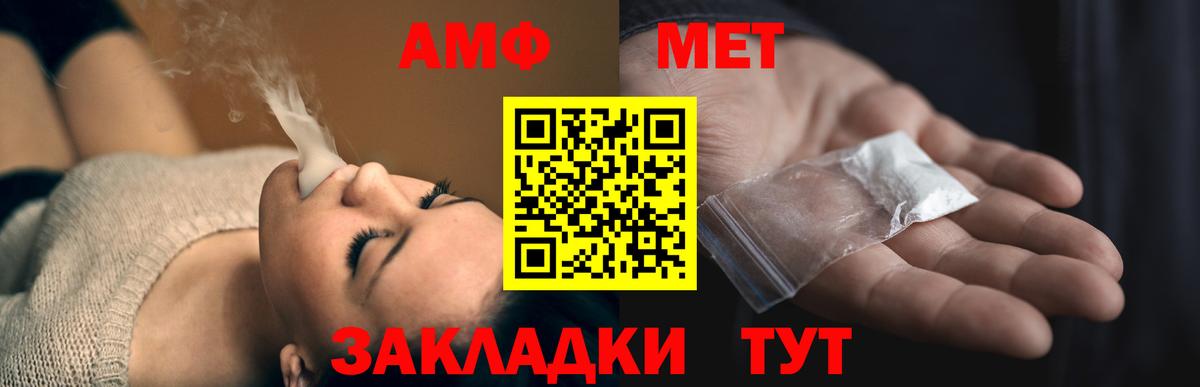 Амфетамин VHQ  Вход с VPN  АМФЕТАМИН  Джанкой 