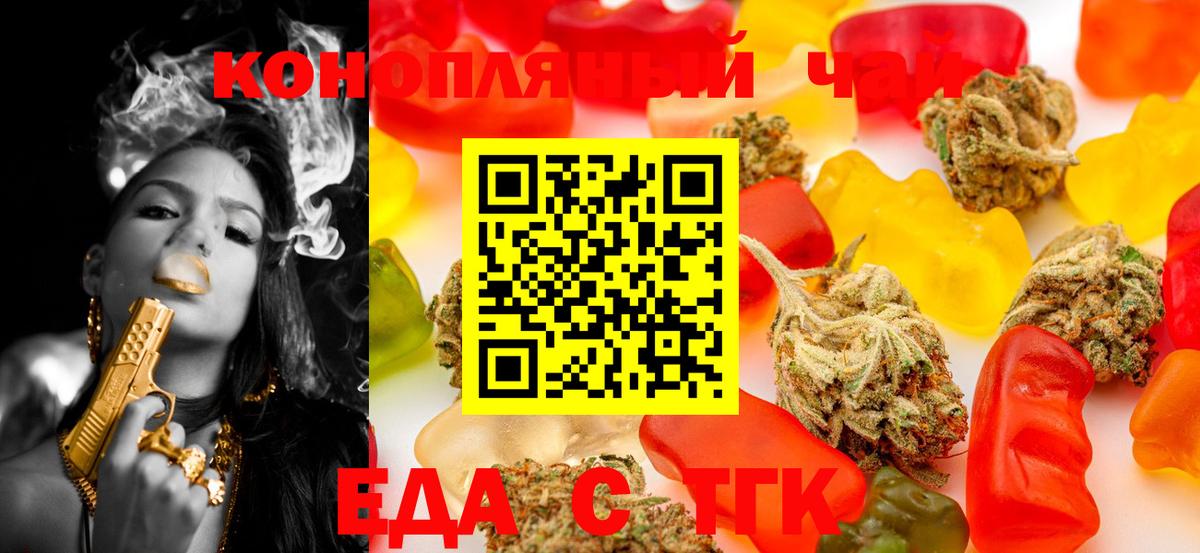 Джанкой  Canna-Cookies конопля  Вход с VPN 