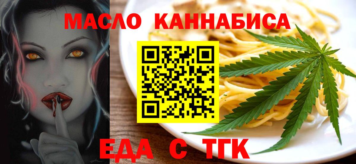 Cannafood конопля Джанкой