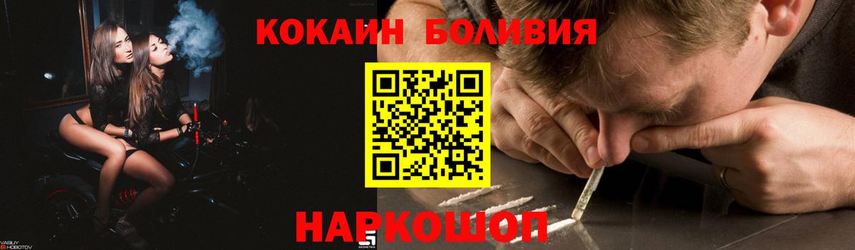 дарнет шоп  COCAIN Колумбийский  Вход с VPN  Кокаин Эквадор  Джанкой 