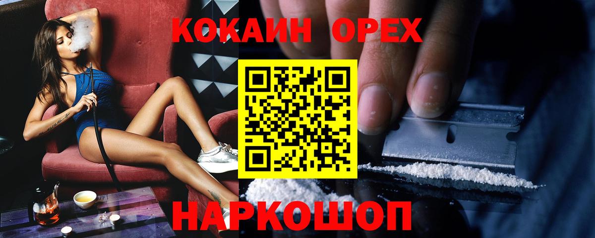 КОКАИН Боливия Джанкой