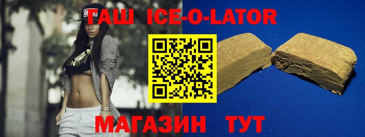 Гашиш гарик  Вход с VPN  Гашиш  Джанкой  Гашиш Premium 
