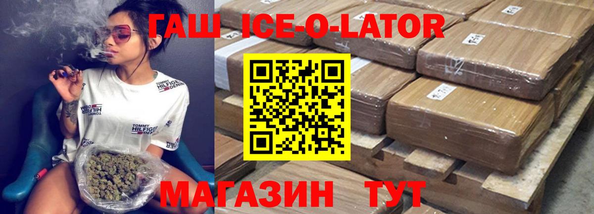 Гашиш хэш Джанкой