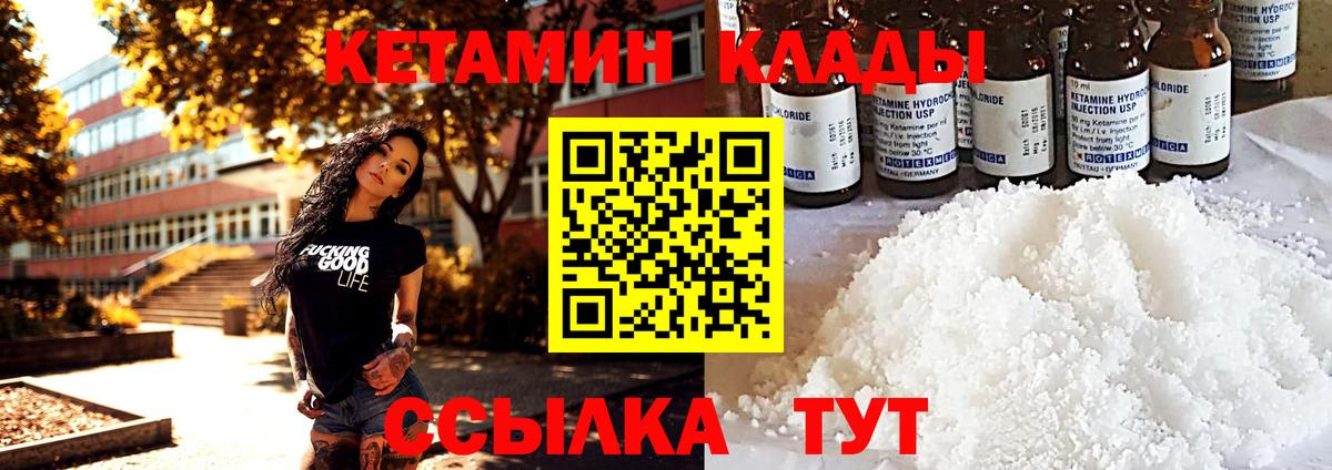 Кетамин VHQ  Вход с VPN  Джанкой  КЕТАМИН VHQ 