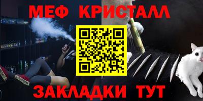 меф VHQ Волгодонск