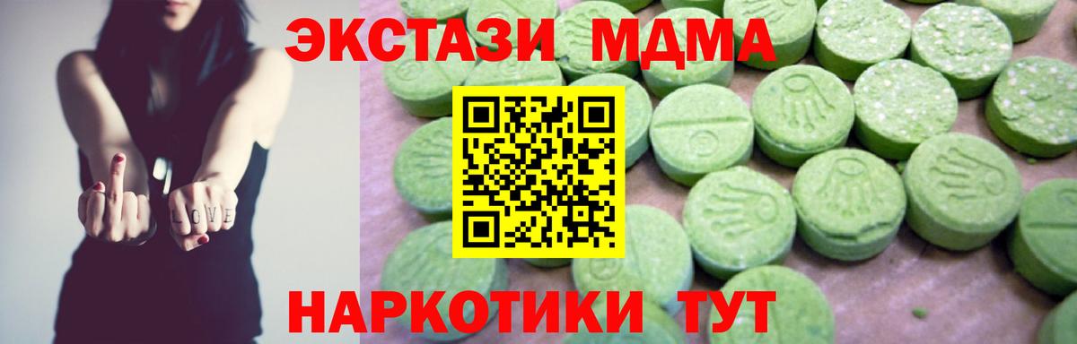 MDMA VHQ  МДМА VHQ  Вход с VPN  Джанкой 