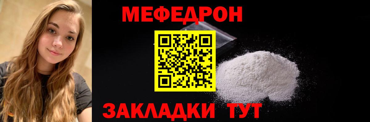 Меф VHQ  Вход с VPN  Джанкой  МЕФ кристаллы 
