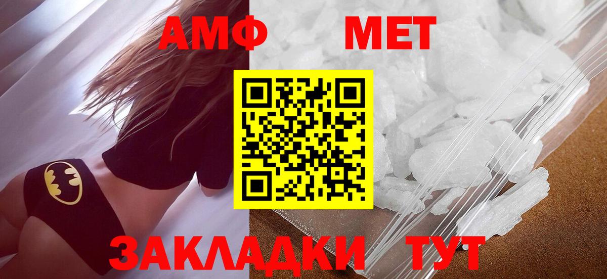 МЕТАМФЕТАМИН Methamphetamine  Вход с VPN  Джанкой 