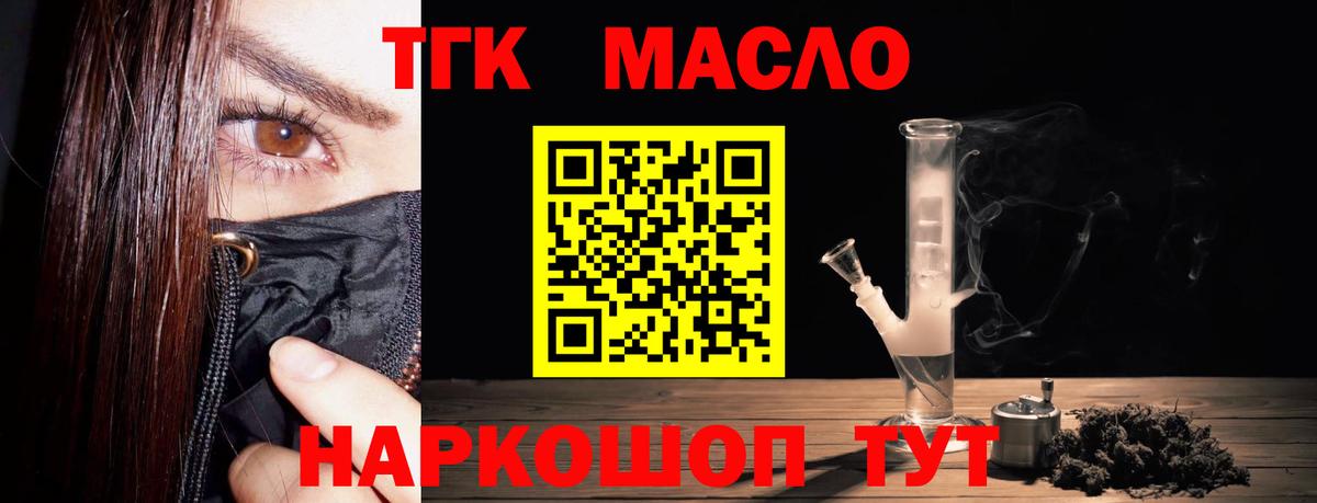 ТГК жижа Джанкой