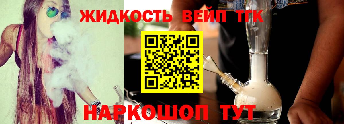 Джанкой  ТГК концентрат  Вход с VPN 