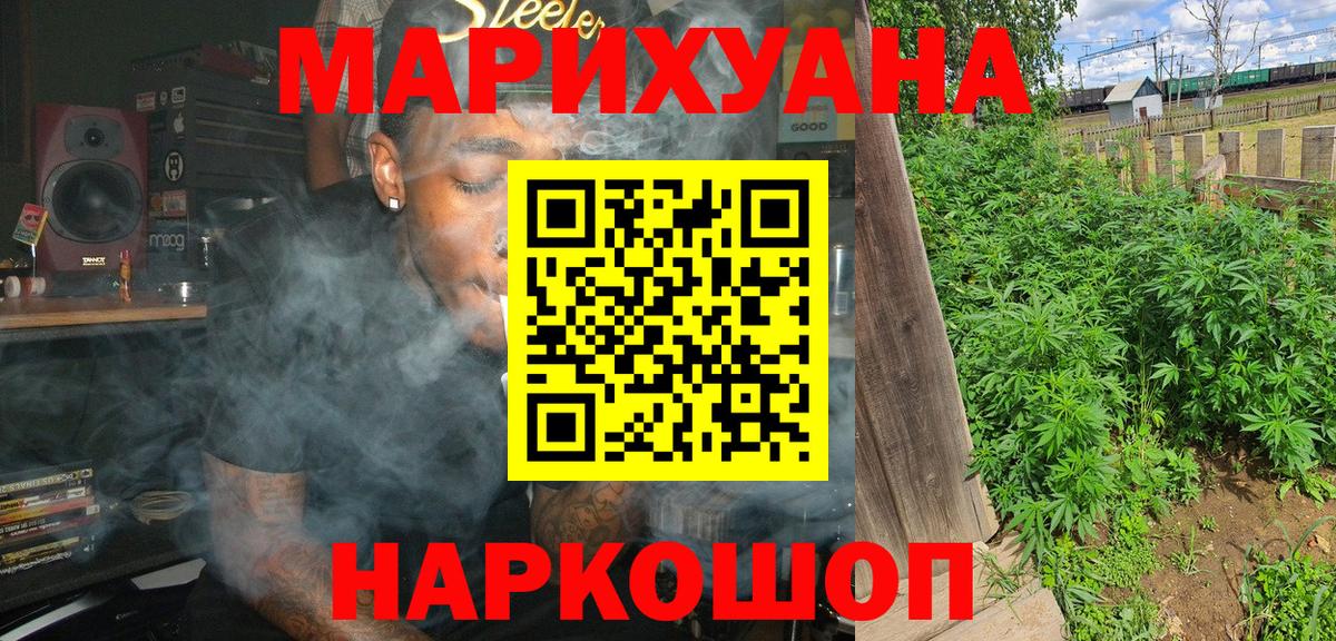 Бошки Шишки сатива Джанкой