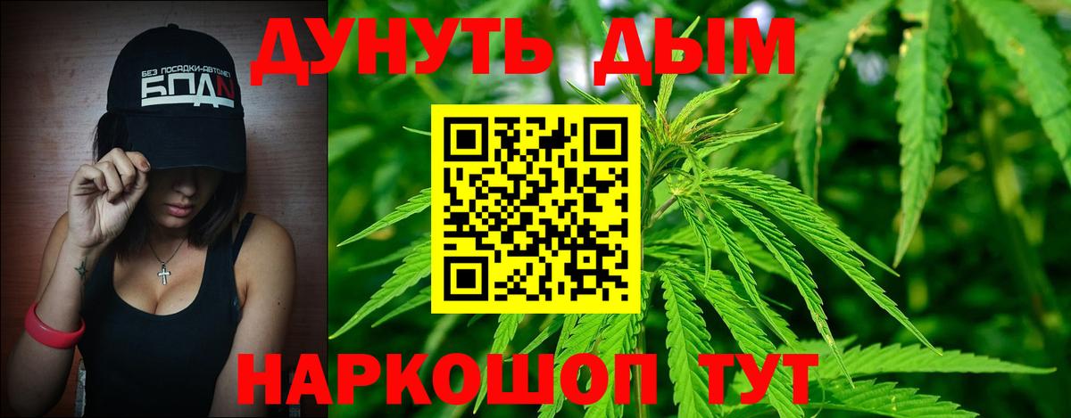 Бошки марихуана Ganja  Бошки Шишки сатива  Джанкой  Вход с VPN  Канабис индика  Каннабис план 